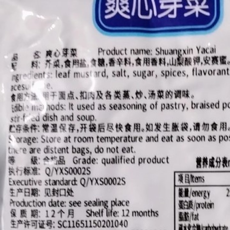 Yibin Crushed Rice Sprout Vegetables, Authentic Sichuan Specialty Side Dish, Specialty for Spicy Noodles and Chongqing Noodles, Preserved Vegetables 80g*2 Bags 6