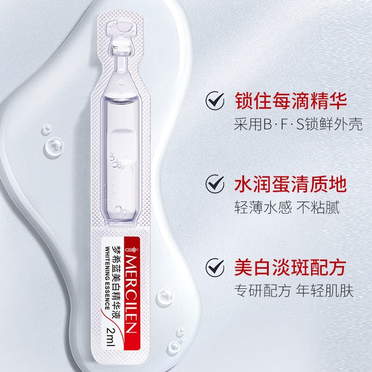 【中国直邮】 梦希蓝 美白次抛精华液面部提亮去黄改善暗沉肤色 美白淡斑精华液2ml*10支 4