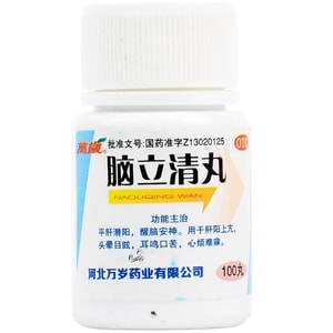 【中國直郵】萬歲 腦立清丸 頭暈藥 100丸/瓶 平肝潛陽 醒腦安神 用於肝陽上亢 頭暈目眩 耳鳴口苦 心煩難寐