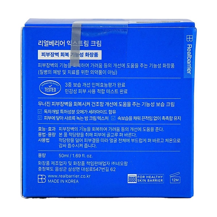 Extreme Cream 1.69 fl oz 6