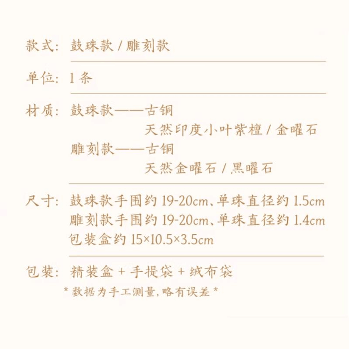 【中国直送】故宮博物院淘宝網 貔貅 小葉白檀黒曜石ブレスレット メンズブレスレット 文化創意 新年 誕生日プレゼント 男の子 彫刻入り*1個 3