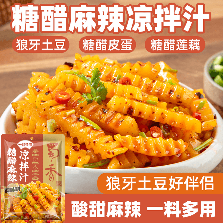 蜀香 糖醋麻辣涼拌汁 四川狼牙土豆專用 麻辣調料 拌菜 涼麵 白水菜 調味汁50g*2袋 6
