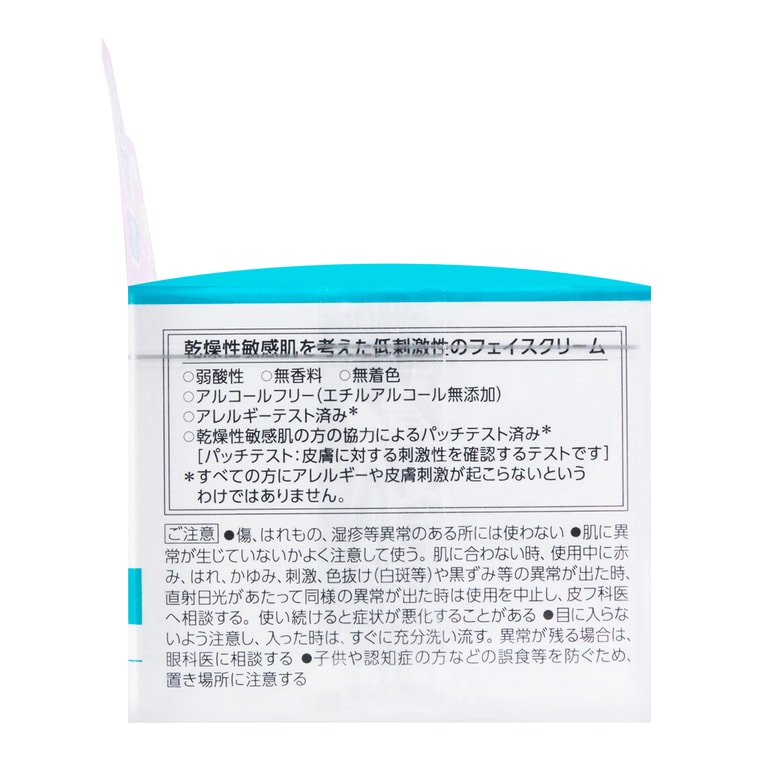 【お徳用】キュレル インテンシブモイスチャークリーム 40g*2個 ＠コスメアワード第1位 5