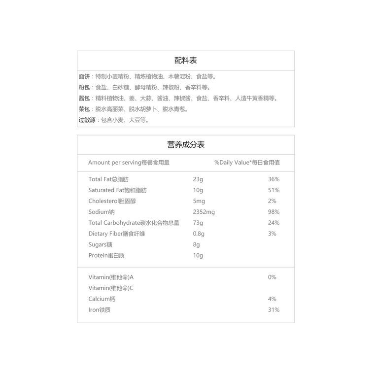 今麥郎 珍品系列泡麵 香辣牛肉口味 特惠裝 5包入 585g 5
