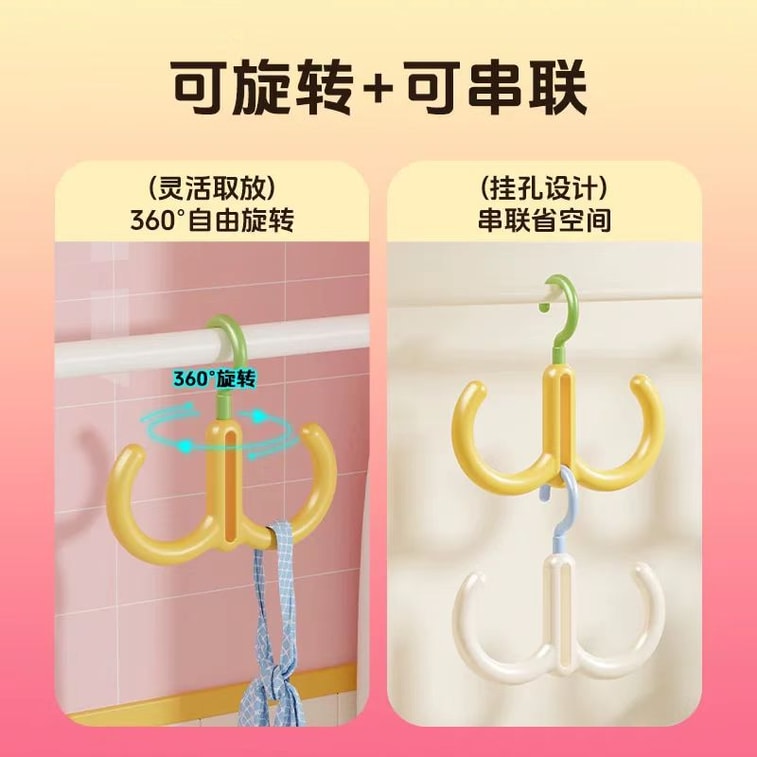  海蓝星 多巴胺双头旋转挂钩 蓝色 白色 可串联可旋转 不滑落不留痕 两件 4