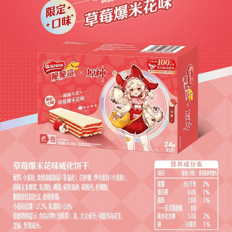 Nestle Crispy Shark Genshin Impact Wafer Biscuits 2 Boxes Total 432g 3