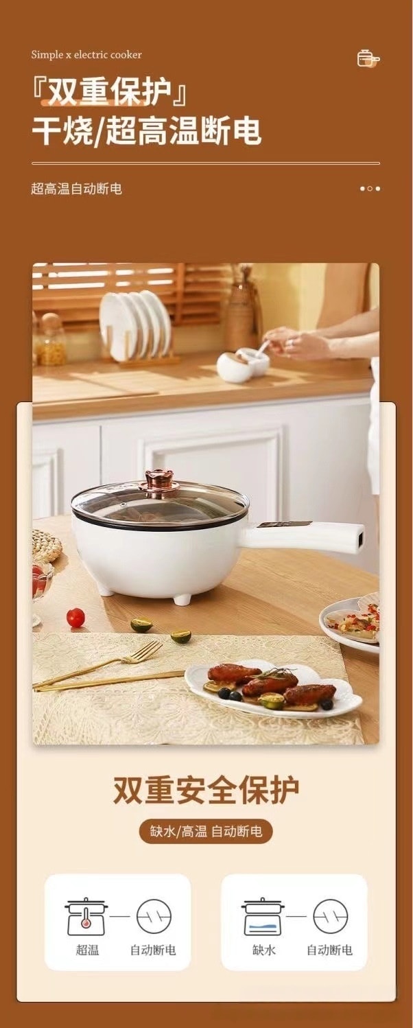 力好佳 4L多功能电煮锅学生宿舍电热锅小电锅火锅电炒锅