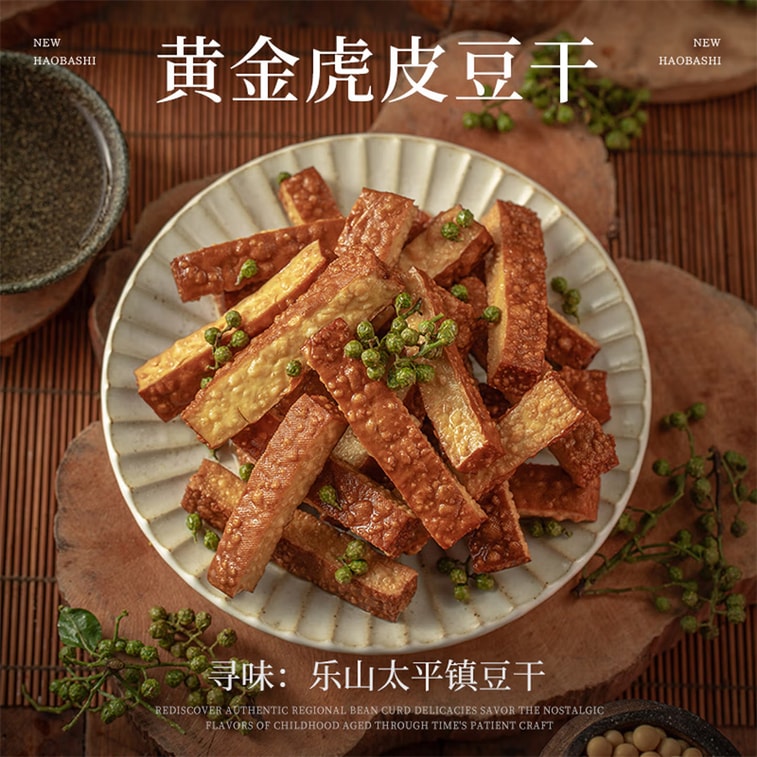 Tiger-Skin Dried Tofu – Spicy Green Peppercorn, 80g, Leshan Taiping Town Handmade Specialty, Twice-Baked Slow-Braised, High Protein – Satisfying Snack for Late Nights & Travel 3