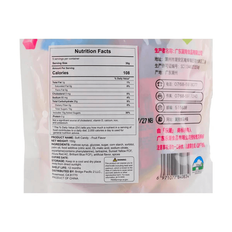 ソフト飴フルーツ味150g 7