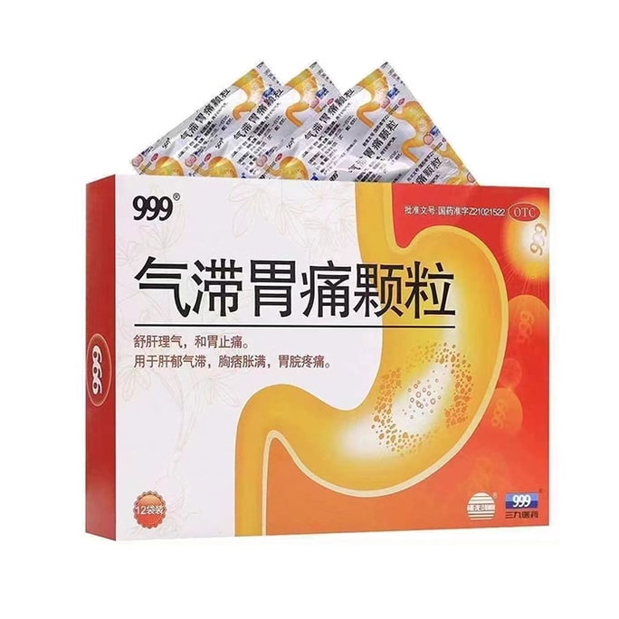 【中國】 【999】 【 氣滯胃痛顆粒】 【9袋】 疏肝理氣 與胃止痛