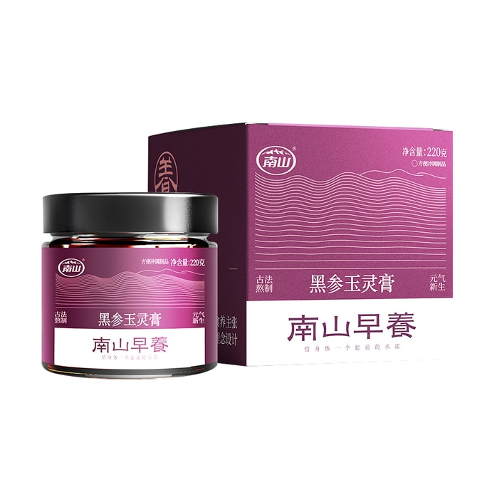 【中國直郵 不是糖漿】 水月秦淮南山早養黑參玉靈膏 220g 氣血雙養 潤養無聲【真材實料蒸製 不加麥芽糖漿】