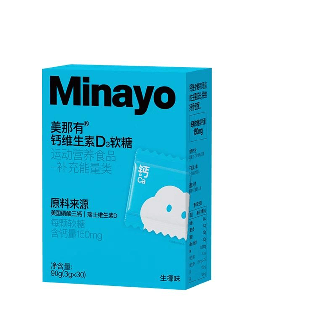 【中国直邮】美那有钙维生素d3软糖生椰味90g*1盒