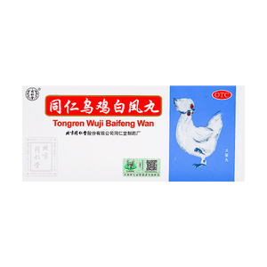 北京同仁堂 同仁乌鸡白凤丸 大蜜丸 高含蜂蜜 药效快长久 10丸入 调经止带 补气养血
