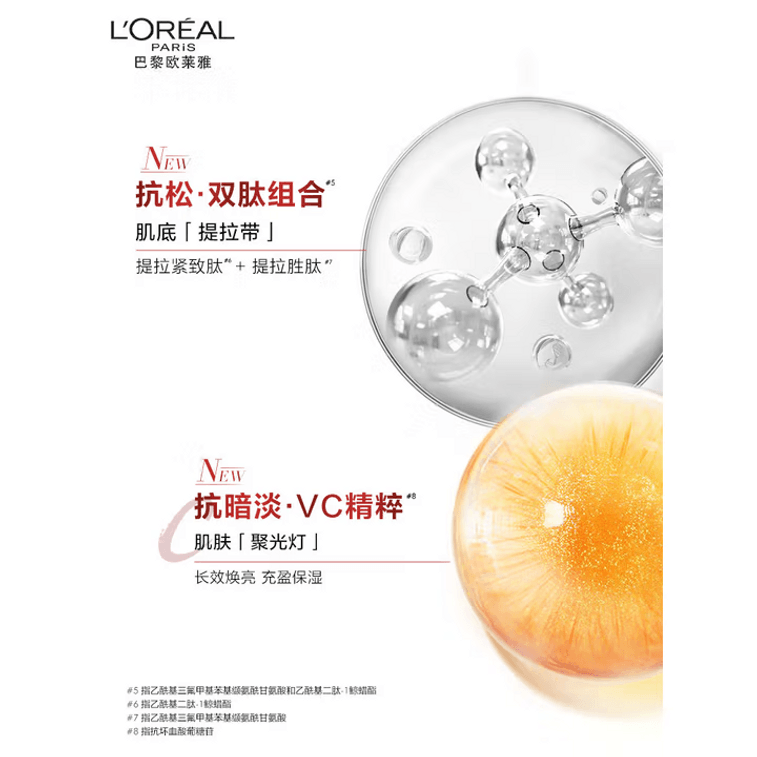 ロレアル パリ リバイタリフト クレンザー、トナー、アイクリームセット（4点セット） - アンチリンクル、ハリ、アンチエイジング、小じわ軽減。クレンザー（125ml）+ アイクリーム（15ml）+ トナー（130ml）+ ローション（110ml） 5