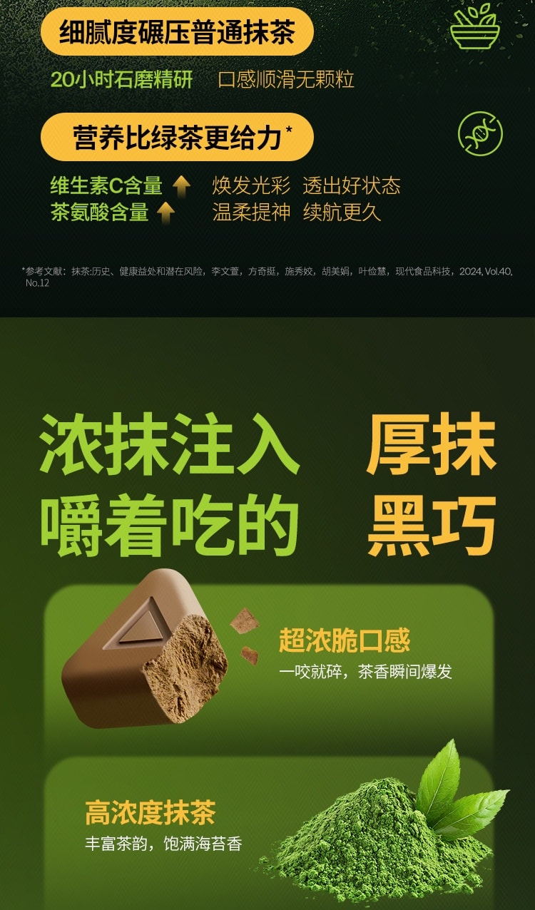 【中国直邮】 每日黑巧 鲜萃巧克力(丝绒抹茶味) 15克