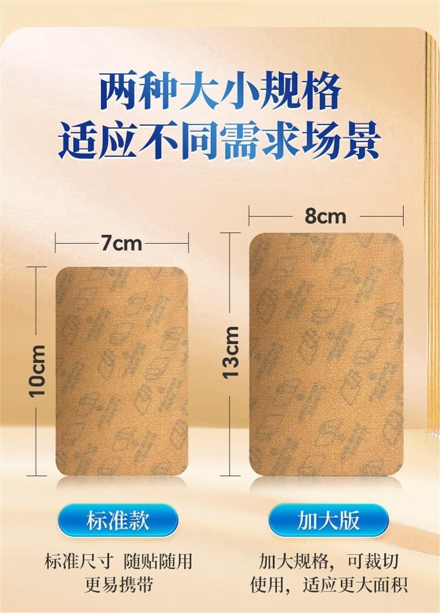 【中國直郵】 天和 骨通貼膏 祛風散寒 活血通絡 膏藥貼膏 10貼/盒