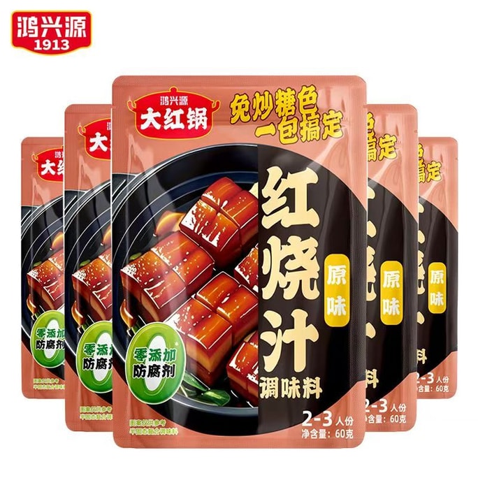 Braised spare rib seasoning, braised pork seasoning, braising sauce, homemade lazy sauce 60g*1 pack