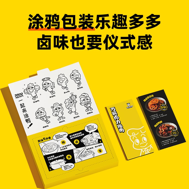 Black Duck Flavor Zhou Black Duck Marinade Seasoning 400g 3