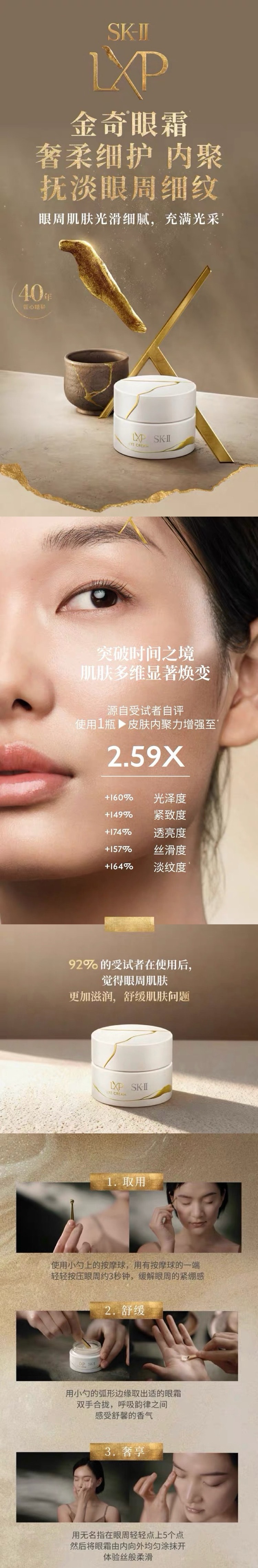 【香港直邮】 日本 SK-II LXP金缮匠心护肤小样套装 精华露30ml+面霜8g+眼霜3g 至高浓缩PITERA™ 强韧肌底内聚力 突破抗老瓶颈 熟龄肌奢养体验装