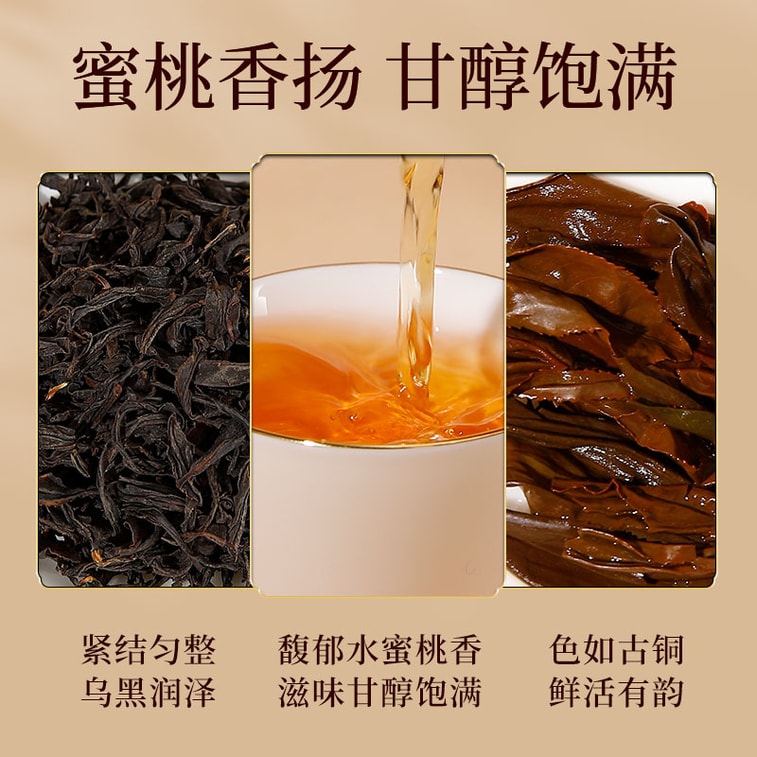 元正 桃源赤甘武夷红茶 蜜桃香气小种红茶 茶叶罐装50g 3