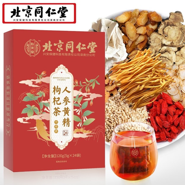 商品详情 - 【中国直邮】北京同仁堂人参黄精五宝茶 玛咖人参枸杞山药