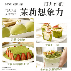 Additive-Free Jasmine Powder Milk Tea Ingredient 250g Bag 【Remove Grease and Residue】