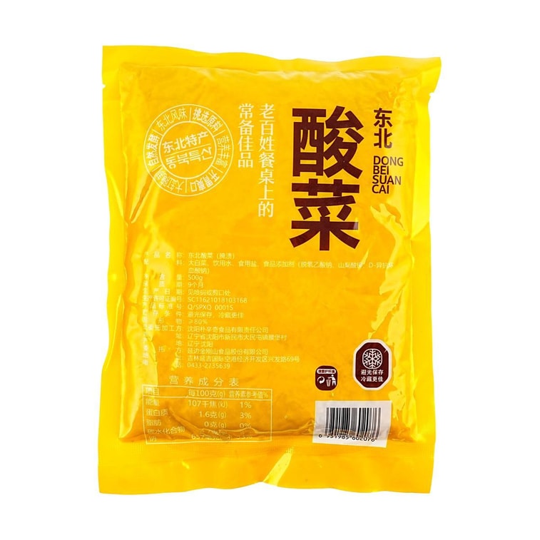 北東風ピクルスキャベツ 17.64オンス【餃子、スープ、バーベキュー、鍋料理に】 4