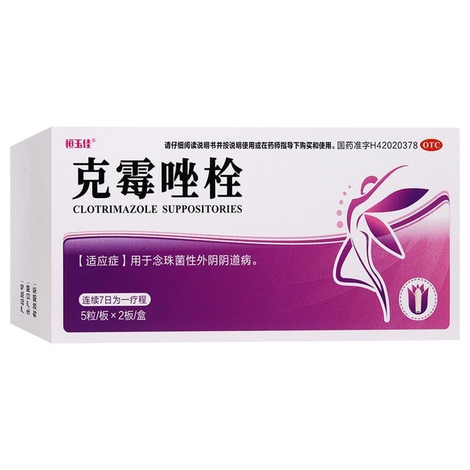 Clotrimazole Suppositories Vaginal Tablets Mycobacterial vaginitis gynecological medicine 10 capsules / box