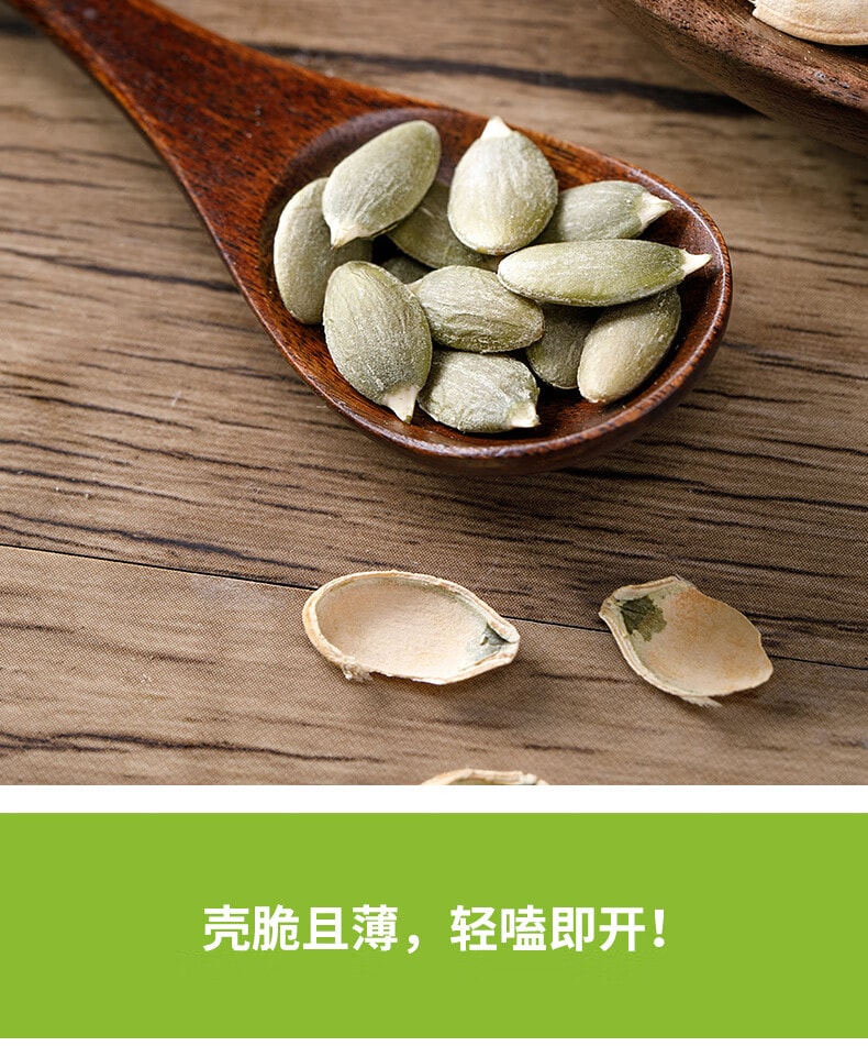 鲜记 盐焗南瓜子348g