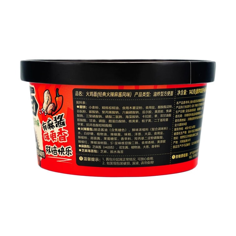 매운 인스턴트 라면 - 매운 말라 참깨 페이스트 소스 맛, 4.94온스 *3【3팩】 10