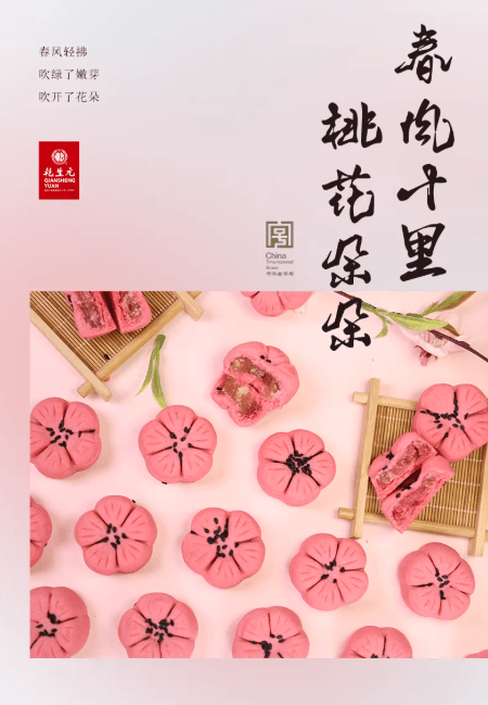 【中国直邮】 乾生元 桃花酥 淡淡花香 口感细腻 香甜可口 中式糕点早茶 苏州特产休闲零食伴手礼 220g 1盒