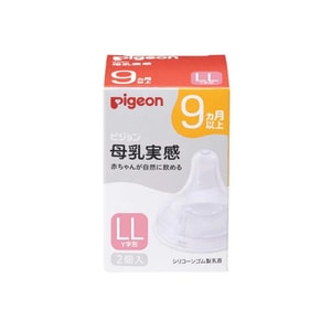 [일본발 다이렉트 메일] PIGEON 천연모유촉감 젖꼭지 9개월 LL사이즈 2개입