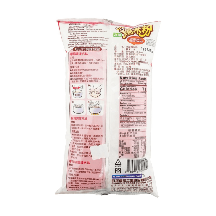 Glutinous Rice Powder, 17.64 oz 4