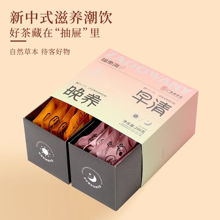 【中国直邮】 福东海 新年送长辈礼盒早清晚养五指毛桃荷叶茶灵芝黄芪洛神花组合花茶 200g 4