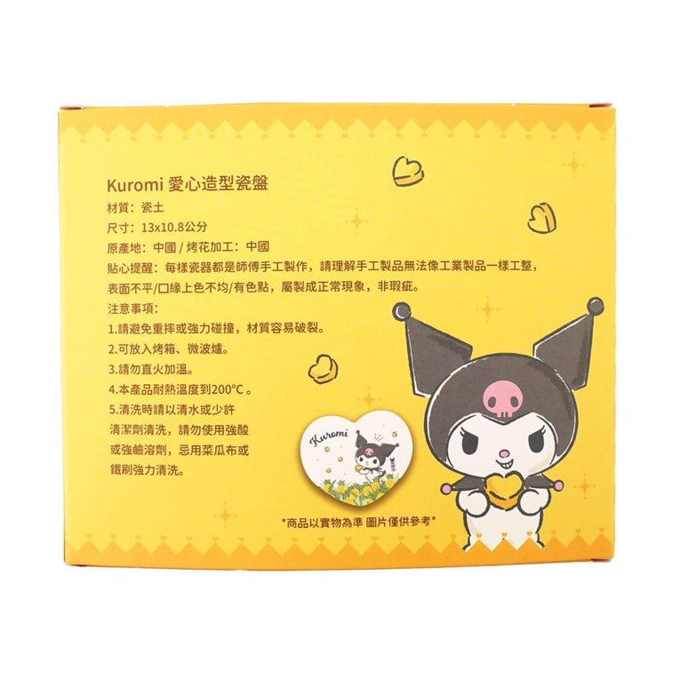 台湾红樱花 KUROMI 心型凤梨酥 6枚入 180g【附赠库洛米造型瓷盘*1】【人气伴手礼】 14