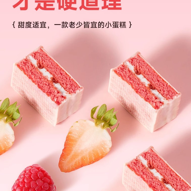 【中国直邮】唇动   红丝绒蛋糕   草莓树莓味夹心蛋糕  430g 3