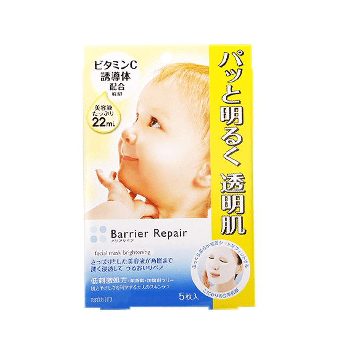【日本からの直送】マンダム バリアリペア ベビー肌保湿マスク 5枚入 黄色透明で美しい