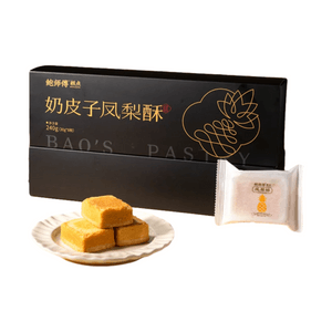Milk Skin Pineapple Cake Old-fashioned Pastry Snacks Snacks Souvenirs 240g