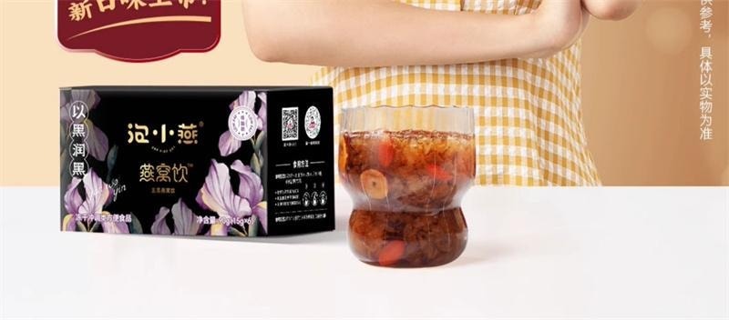 【中国直邮】 泡小燕 五黑冻干燕窝银耳饮羹灵芝黑芝麻黑桑葚黑枸杞黑松露燕窝饮 15g*6包