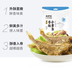 Crispy Small Yellow Croaker (Original Flavor) 125g