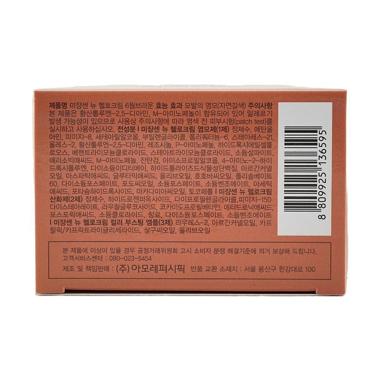 Aespa, Ningning의 헬로 크림 헤어 염색약, 쉬운 헤어 컬러링 2.11 oz #6WB 웜 브라운 7