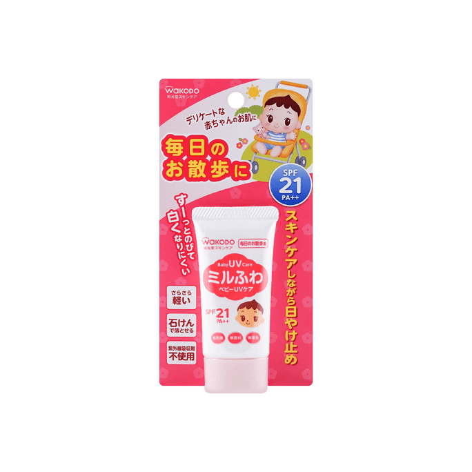 Baby UV Sunscreen Skincare Milk SPF21 PA++ 30g