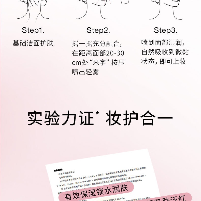澳大利亞 紅地球 妝前乳 噴霧細膩貼合滋潤肌膚 持久保濕補水100ml