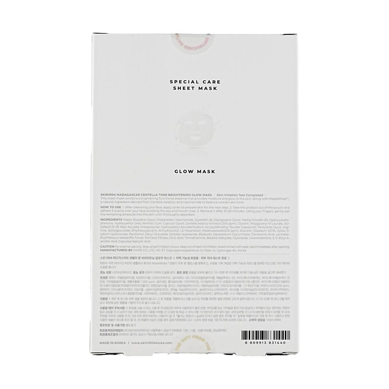 韓國SKIN1004理膚天使 馬達加斯加積雪草透亮煥採發光面膜 5 片裝 8