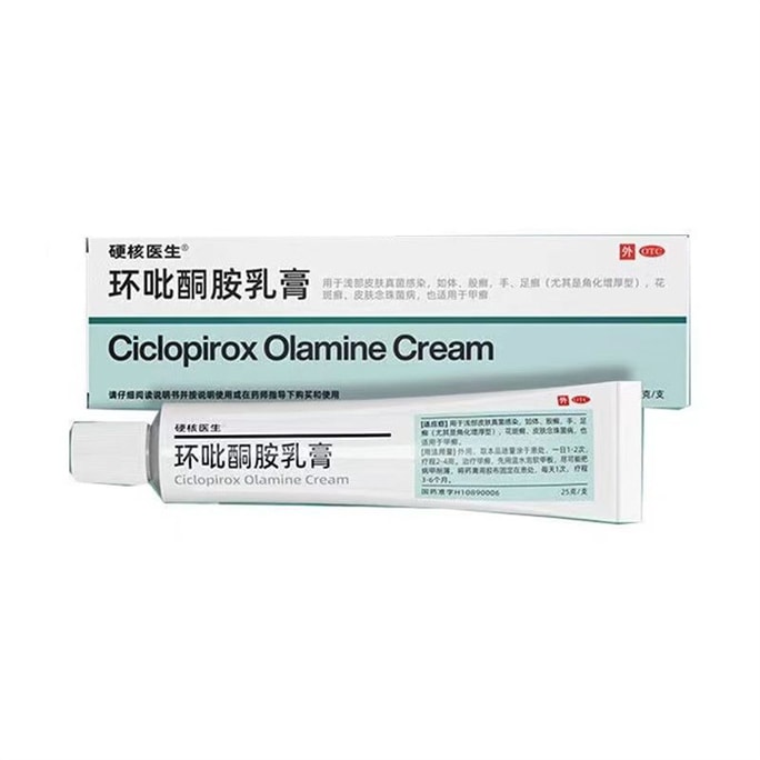 【中国直邮】硬核医生  脚气灰指甲软膏环吡酮胺乳膏水杨酸酸复方苯甲酸酊治脚气去除脚臭喷雾剂止痒脱皮杀菌臭脚除臭25g/盒