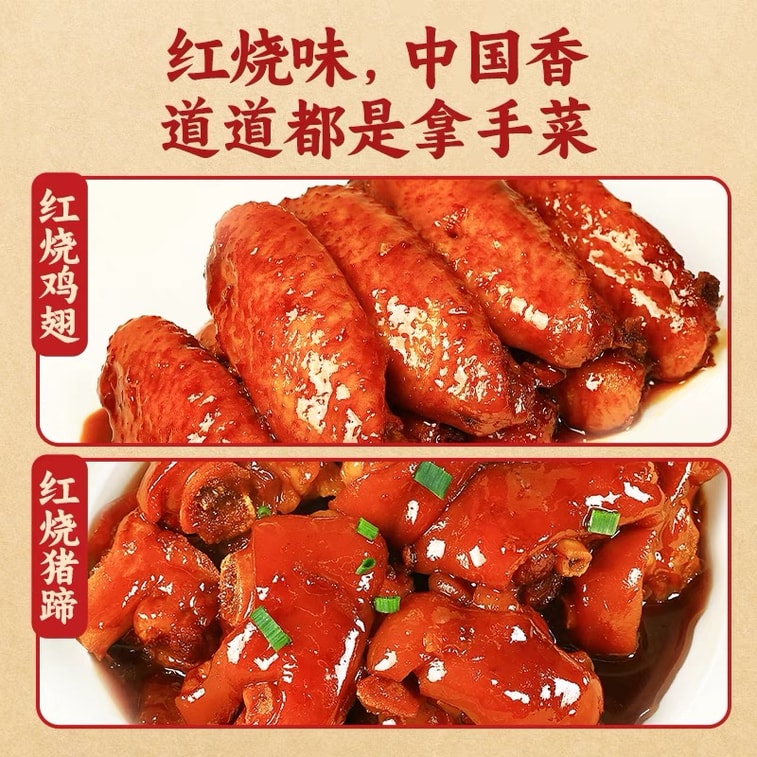 Shanghai Braised Pork Sauce 100g*2Bags 5