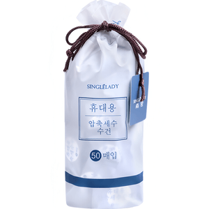 상관 일회용 순면 압축 타월 22*20cm 50매/팩 여행용 페이스 타월 두꺼운 휴대용 클렌징 타월