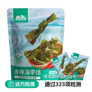 Organic Certified Ready to Eat Spicy Kelp Knots Chewy Flavorful Hot Pot Partner 1.128lbs(0.035lbs*32Bags)