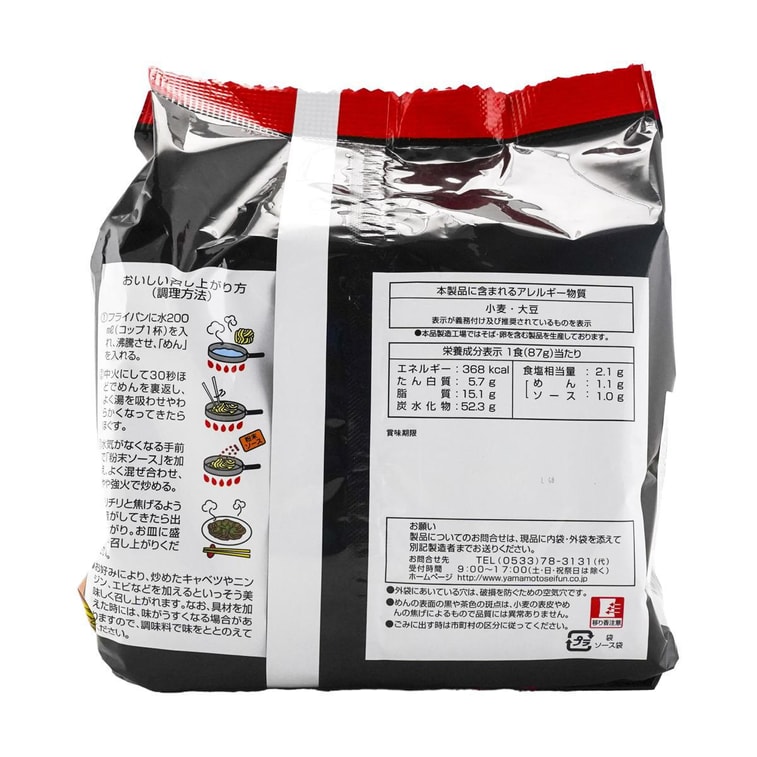 Tanuki Oyaji Yakisoba - Stir-Fried Noodles, 5 Packs, 15.52oz 5