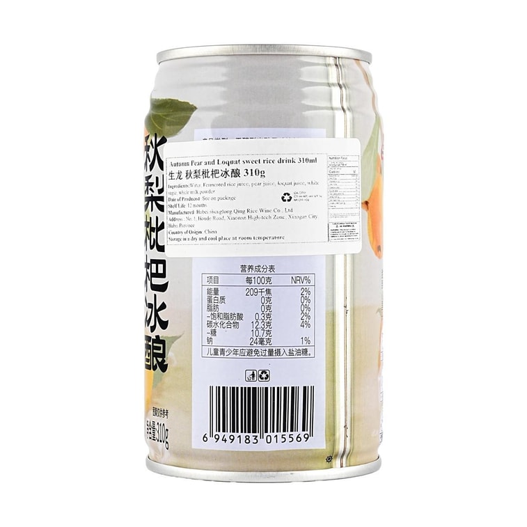 Autumn Pear and Loquat Ice Brew,Non-Alcoholic Rice Wine Beverage,10.93 oz【Alcohol Content ≤ 0.5% Vol】 6